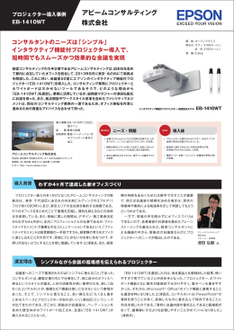 アビームコンサルティング 株式会社
