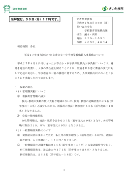 ※解禁は、30日（月）17時です。