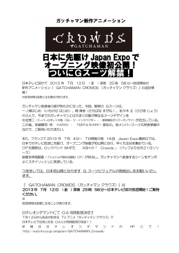 ついにGスーツ解禁！