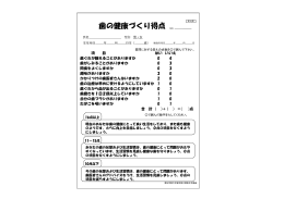 ダウンロード - 大阪市学校歯科医会