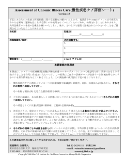 Version 3.5 - Improving Chronic Illness Care