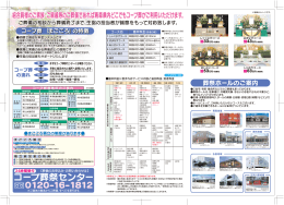 津軽型はこちら