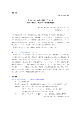 プレスリリースはこちら