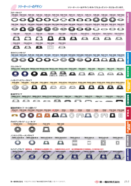 ツリーキーパーのデザイン