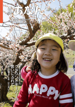 グラウンドキーパーの思いにふれて