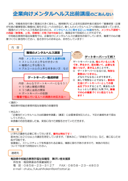 チラシ・申込書(PDF 390KB)