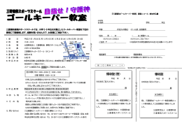 20141215 GK教室のご案内（三菱養和）