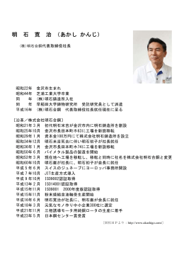 鼎談者プロフィール (PDF形式109KB)