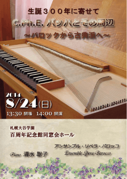 札幌大谷学園百周年記念館同窓会 札幌大谷学園百周年記念館同窓会