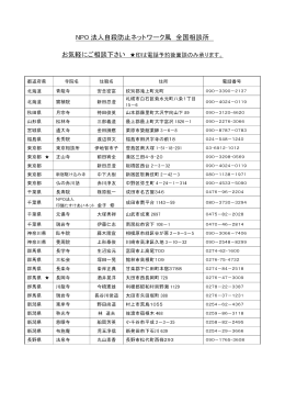 全国相談所 PDF ダウンロード