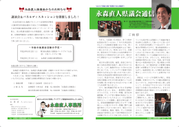 VOL.5 平成24年 7月号(平成24年 8月発行)