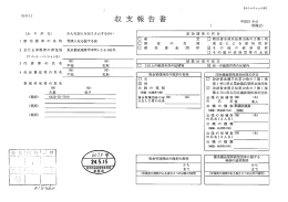 菅直人を応援する会