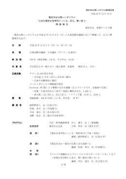こちらから - 電気学会