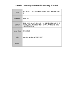 Shinshu University Institutional Repository SOAR-IR