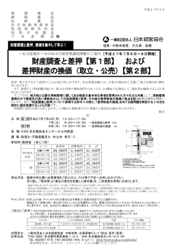パンフレットはこちらをクリック