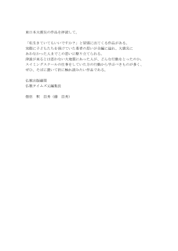 藤 昌秀様よりpdf