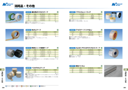 消耗品・その他