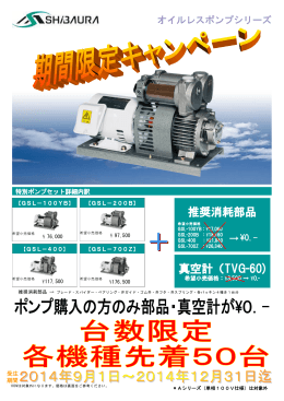 推奨消耗部品 真空計（TVG-60)