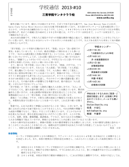 2014_2_学校通信(571KBytes)