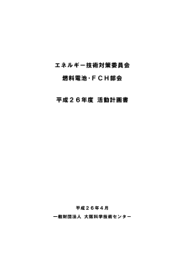 事業紹介（PDF）