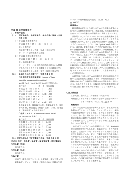 平成22年度事業報告書