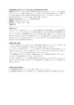 ［成果情報名］歩行型ニンジン浮かし機による収穫作業の省力効果 ［要約
