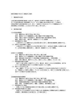 詳細・お申込み