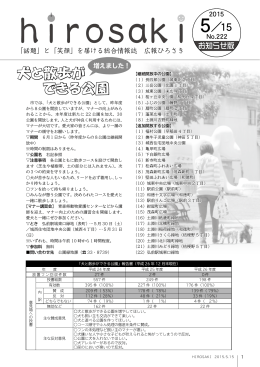 犬と散歩が できる公園