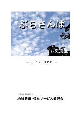 「ぷちさんぽ」をアップしました。