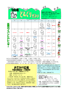5 月27日（水）「お散歩にいこう」