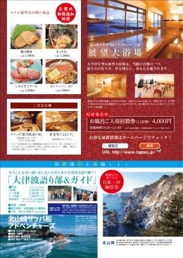 忘新年会プラン チラシ裏