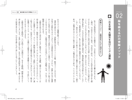 脳 を 鍛 え る 21の 育 脳 メ ソ ッ ド