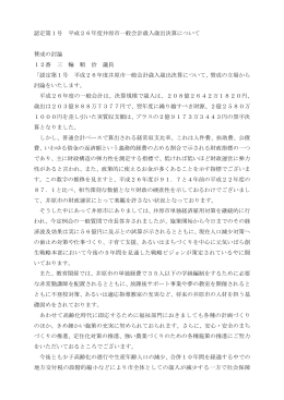 議案に対する討論内容