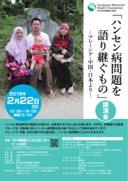 22日／PDF - ハンセン病制圧活動サイト Leprosy.jp