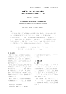 研究報告 - 埼玉県産業技術総合センター
