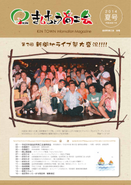 商品 商品 - 金武町商工会