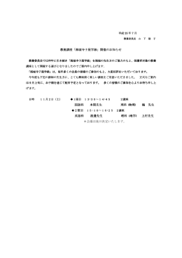 海城寺子屋学級