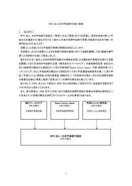 1. はじめに