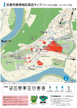 石巻市南境地区周辺マップ（バージョン02）