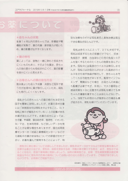 生後ー ケ月以内の赤ちゃんでは丶 肝機能や腎 機能が未熟で、 薬の代謝