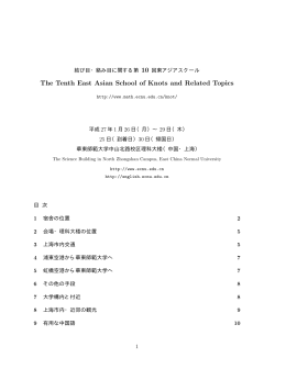 アクセス詳細