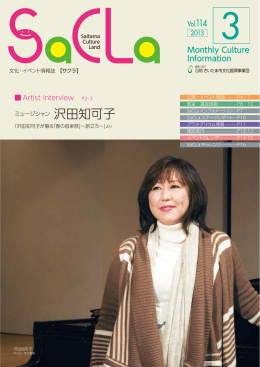 Monthly Culture Information