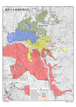 水道参考資料（PDF 3590KB）