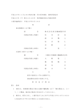 全文 - 裁判所
