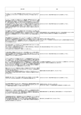 感想 (121KB, PDF, 名前は伏せてあります