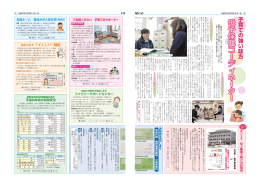 母子保健コーディネーター