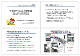 東京外国語大学学術情報課