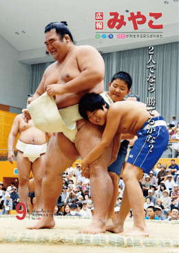 2人でなら 勝てるかな？