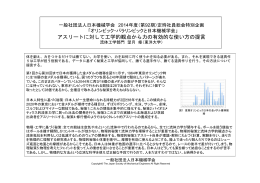 発表資料PDF - 日本機械学会