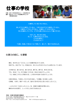 2009年 高校生クラス 申込書ダウンロード